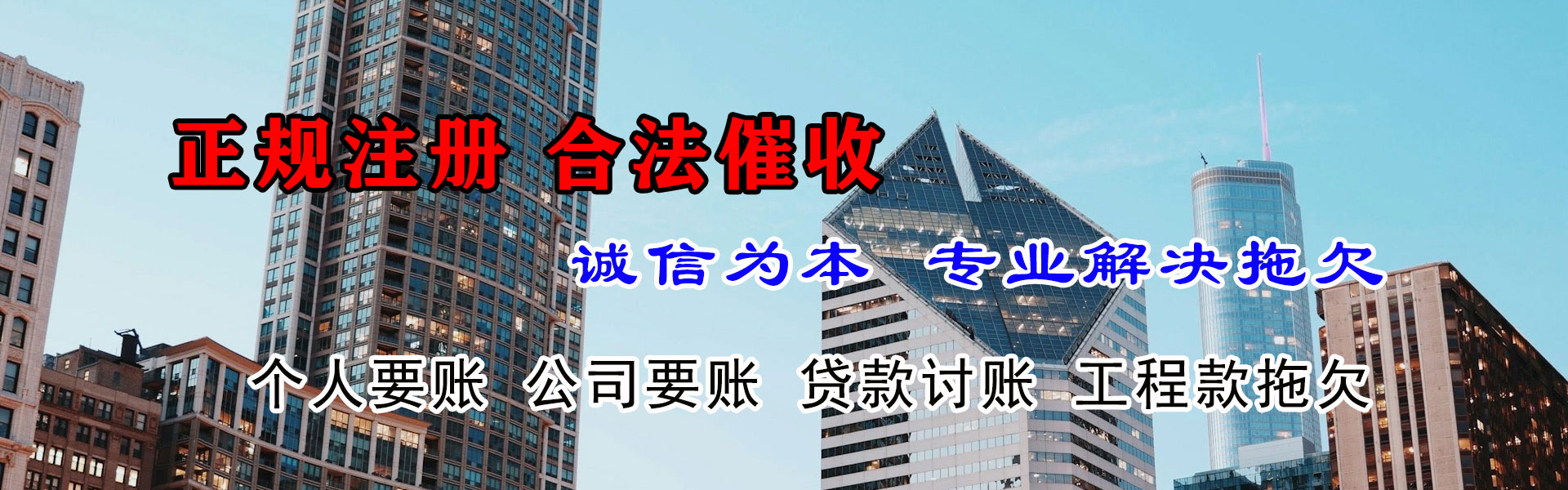 江城讨账公司