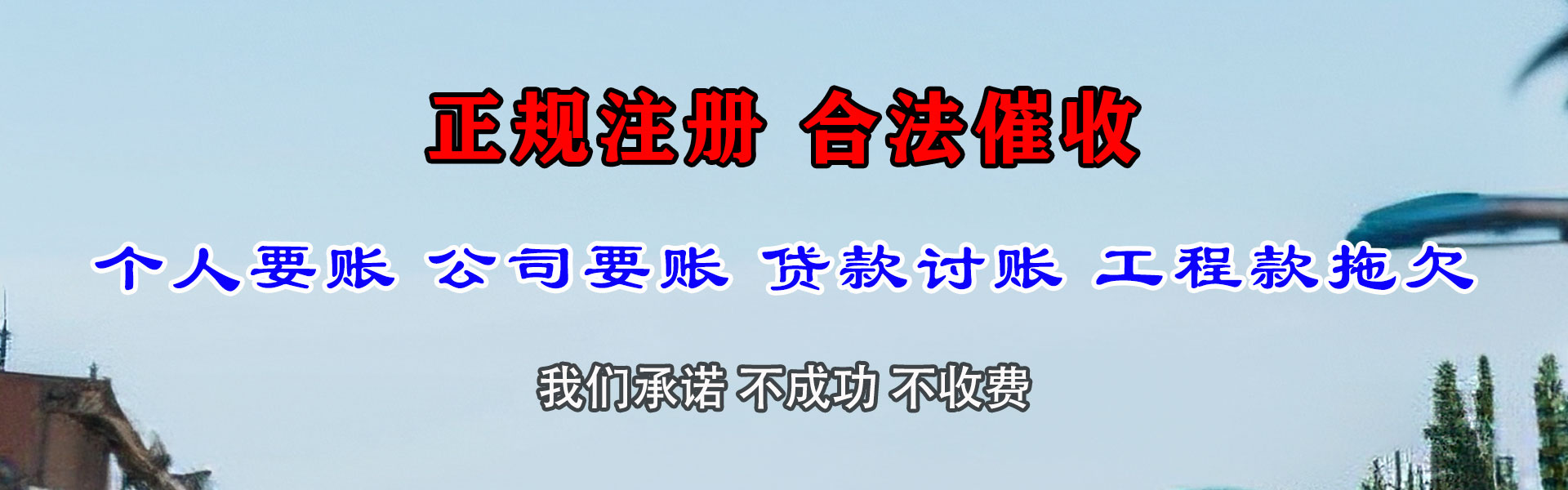 江城要债公司