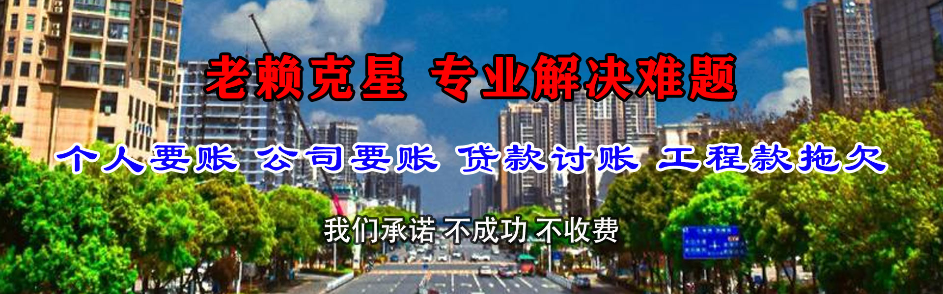 江城追债公司